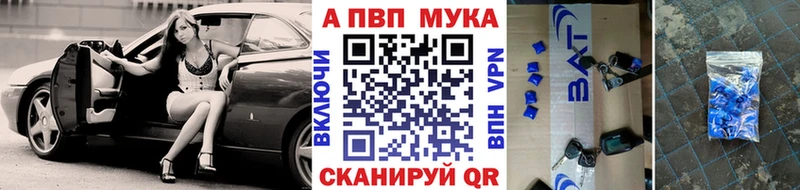 Alpha PVP СК что такое Волгодонск