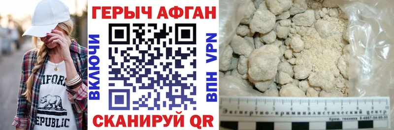 купить наркоту  Волгодонск  ГЕРОИН афганец 
