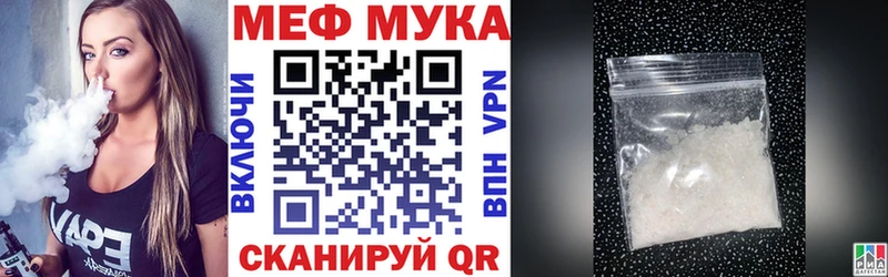 МЯУ-МЯУ мука  где можно купить наркотик  Волгодонск 