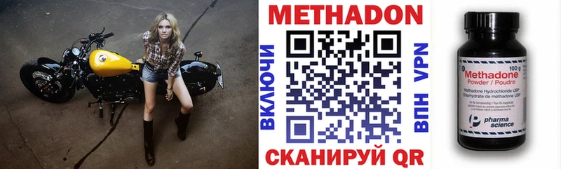 продажа наркотиков  Волгодонск  Метадон VHQ 