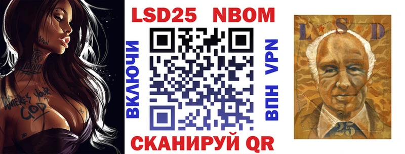 Марки N-bome 1,8мг  закладка  даркнет официальный сайт  Волгодонск 